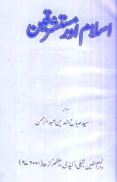 islam aur mustashrekeen 5